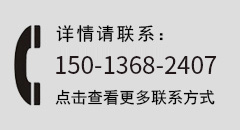 點擊查(cha)看更多(duo)聯系方(fang)式